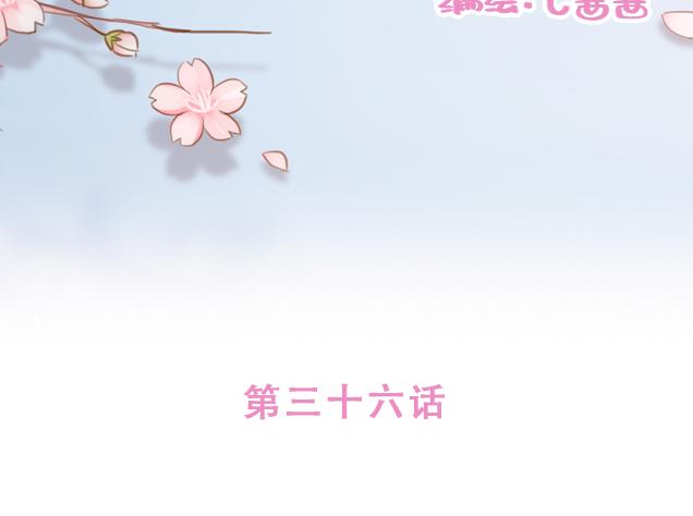 《再见，曾经喜欢的你《41厘米的超幸福》系列》第36话 真的要和学长亲亲？！ 第12页