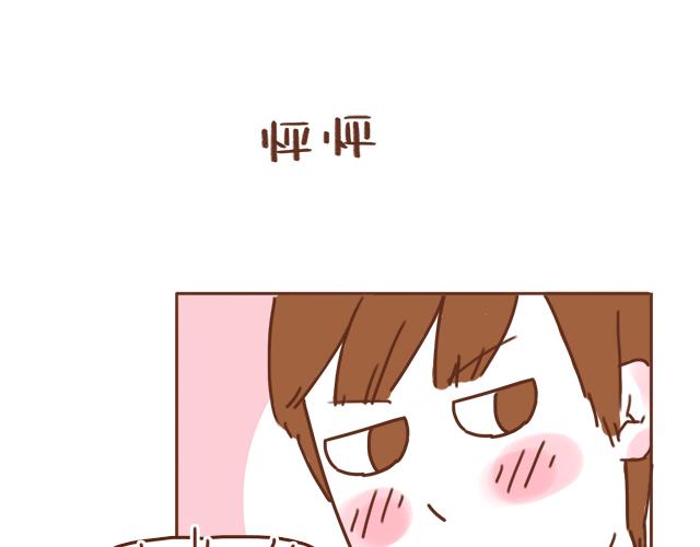 《再见，曾经喜欢的你《41厘米的超幸福》系列》第36话 真的要和学长亲亲？！ 第13页