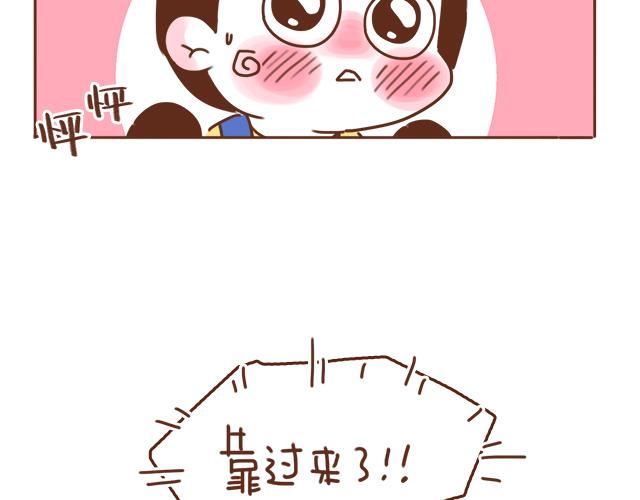 《再见，曾经喜欢的你《41厘米的超幸福》系列》第36话 真的要和学长亲亲？！ 第15页
