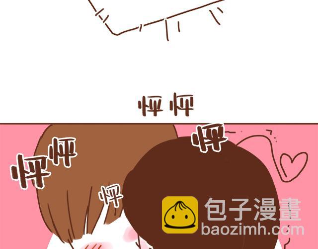《再见，曾经喜欢的你《41厘米的超幸福》系列》第36话 真的要和学长亲亲？！ 第16页