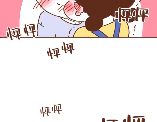 《再见，曾经喜欢的你《41厘米的超幸福》系列》第36话 真的要和学长亲亲？！ 第17页