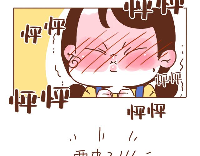 《再见，曾经喜欢的你《41厘米的超幸福》系列》第36话 真的要和学长亲亲？！ 第18页