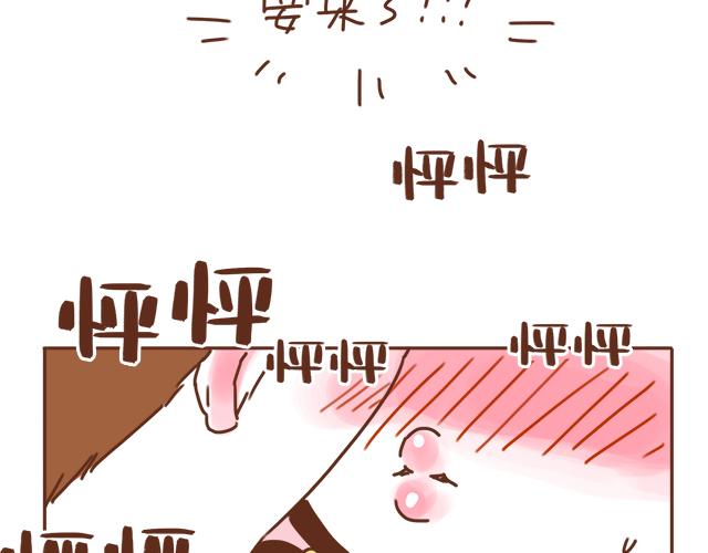 《再见，曾经喜欢的你《41厘米的超幸福》系列》第36话 真的要和学长亲亲？！ 第19页