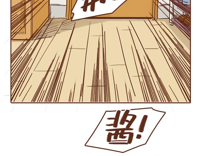 《再见，曾经喜欢的你《41厘米的超幸福》系列》第36话 真的要和学长亲亲？！ 第25页