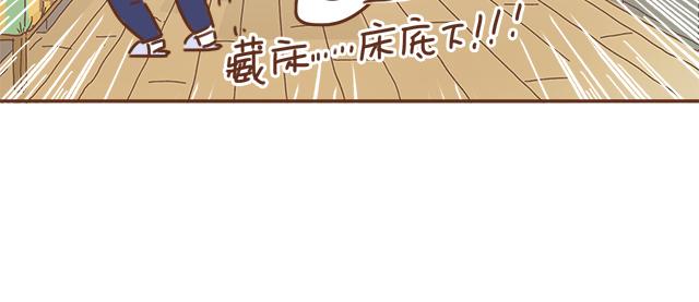 《再见，曾经喜欢的你《41厘米的超幸福》系列》第36话 真的要和学长亲亲？！ 第29页
