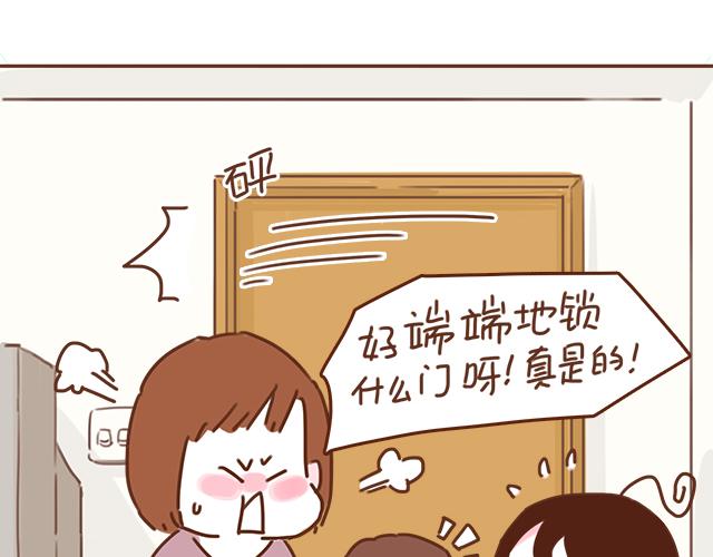 《再见，曾经喜欢的你《41厘米的超幸福》系列》第36话 真的要和学长亲亲？！ 第35页