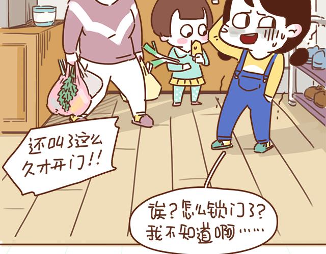 《再见，曾经喜欢的你《41厘米的超幸福》系列》第36话 真的要和学长亲亲？！ 第36页