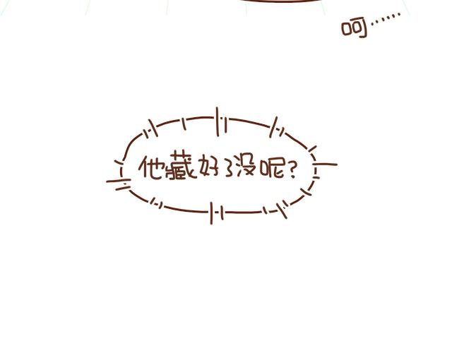 《再见，曾经喜欢的你《41厘米的超幸福》系列》第36话 真的要和学长亲亲？！ 第37页