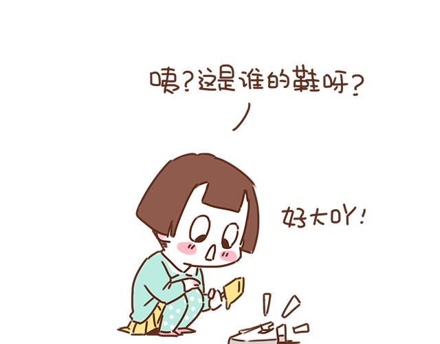 《再见，曾经喜欢的你《41厘米的超幸福》系列》第36话 真的要和学长亲亲？！ 第38页