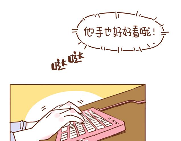《再见，曾经喜欢的你《41厘米的超幸福》系列》第36话 真的要和学长亲亲？！ 第3页