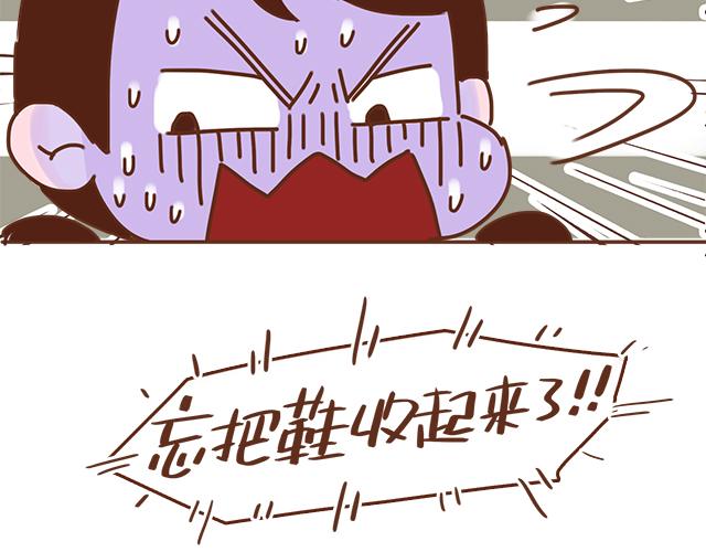 《再见，曾经喜欢的你《41厘米的超幸福》系列》第36话 真的要和学长亲亲？！ 第40页