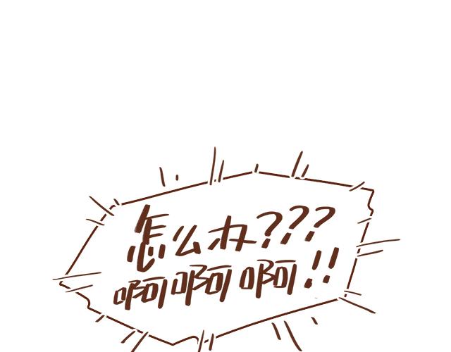 《再见，曾经喜欢的你《41厘米的超幸福》系列》第36话 真的要和学长亲亲？！ 第41页