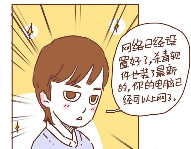 《再见，曾经喜欢的你《41厘米的超幸福》系列》第36话 真的要和学长亲亲？！ 第44页