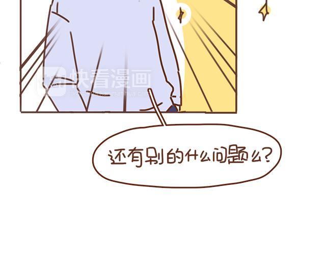 《再见，曾经喜欢的你《41厘米的超幸福》系列》第36话 真的要和学长亲亲？！ 第45页