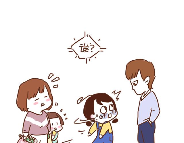《再见，曾经喜欢的你《41厘米的超幸福》系列》第36话 真的要和学长亲亲？！ 第46页
