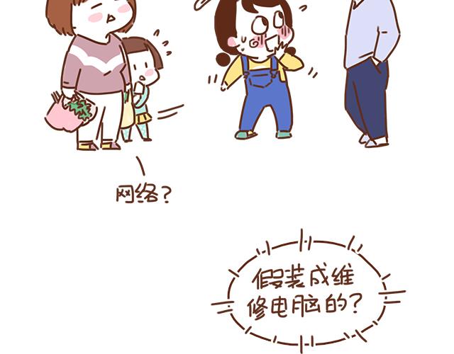《再见，曾经喜欢的你《41厘米的超幸福》系列》第36话 真的要和学长亲亲？！ 第49页
