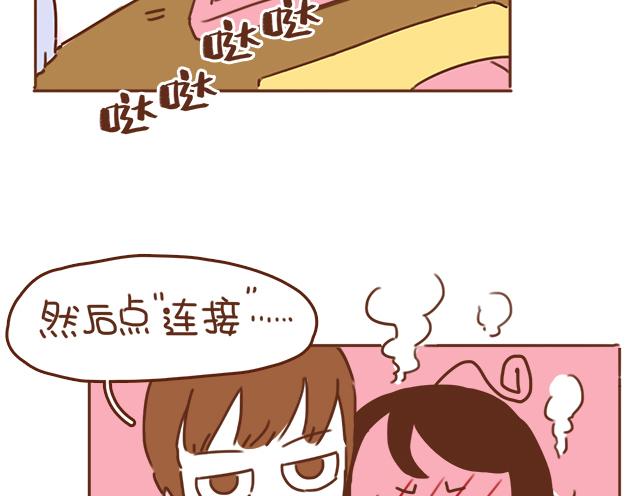 《再见，曾经喜欢的你《41厘米的超幸福》系列》第36话 真的要和学长亲亲？！ 第4页