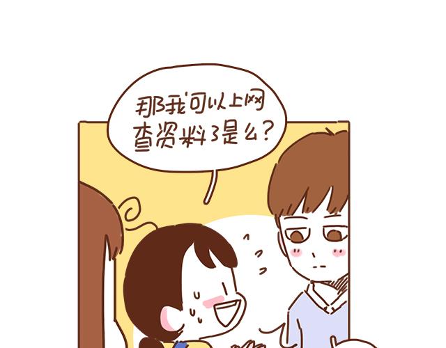 《再见，曾经喜欢的你《41厘米的超幸福》系列》第36话 真的要和学长亲亲？！ 第50页