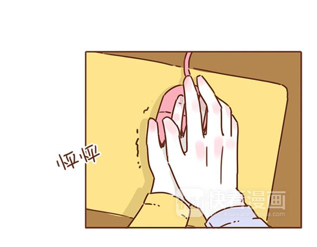 《再见，曾经喜欢的你《41厘米的超幸福》系列》第36话 真的要和学长亲亲？！ 第6页