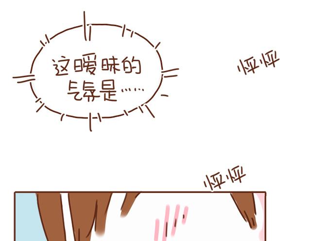 《再见，曾经喜欢的你《41厘米的超幸福》系列》第36话 真的要和学长亲亲？！ 第7页
