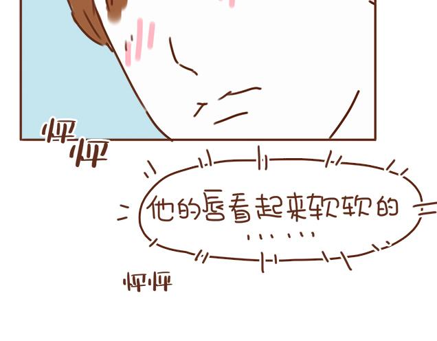 《再见，曾经喜欢的你《41厘米的超幸福》系列》第36话 真的要和学长亲亲？！ 第8页