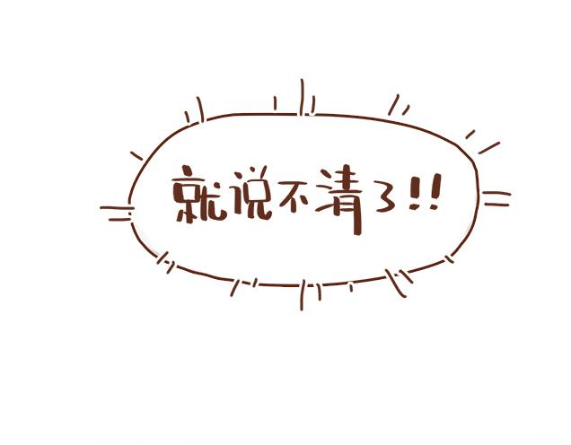 《再见，曾经喜欢的你《41厘米的超幸福》系列》第35话 与帅气学长的亲近 第10页