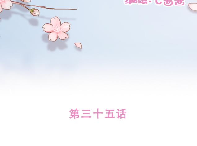 《再见，曾经喜欢的你《41厘米的超幸福》系列》第35话 与帅气学长的亲近 第12页