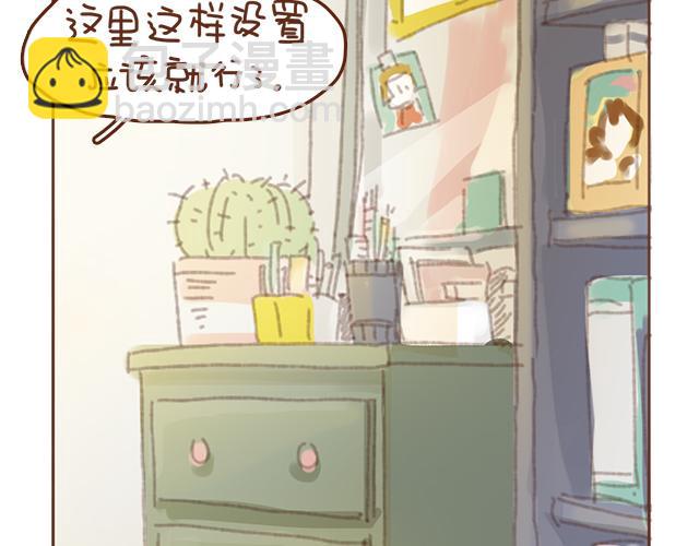 《再见，曾经喜欢的你《41厘米的超幸福》系列》第35话 与帅气学长的亲近 第14页