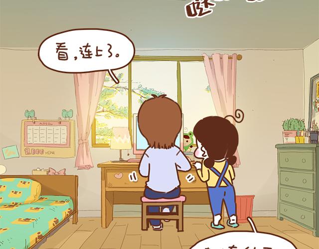 《再见，曾经喜欢的你《41厘米的超幸福》系列》第35话 与帅气学长的亲近 第16页
