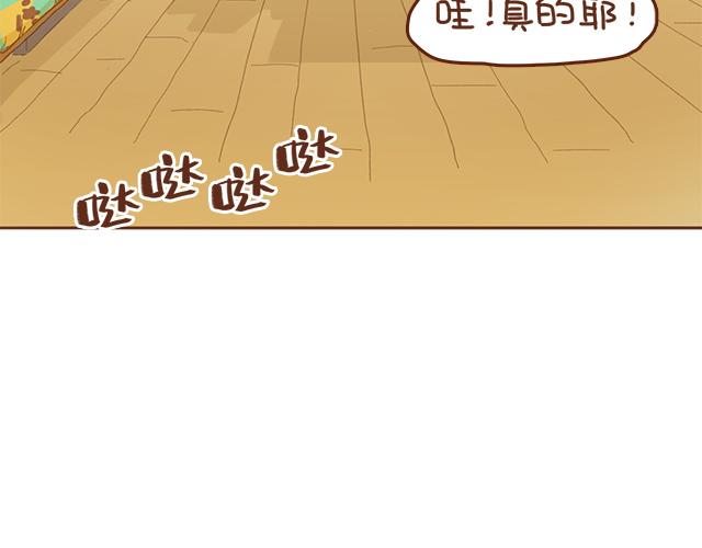 《再见，曾经喜欢的你《41厘米的超幸福》系列》第35话 与帅气学长的亲近 第17页