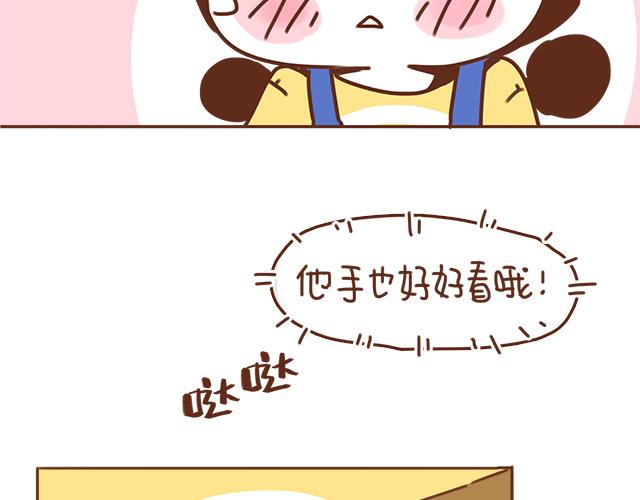 《再见，曾经喜欢的你《41厘米的超幸福》系列》第35话 与帅气学长的亲近 第19页
