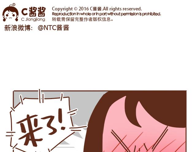 《再见，曾经喜欢的你《41厘米的超幸福》系列》第35话 与帅气学长的亲近 第1页