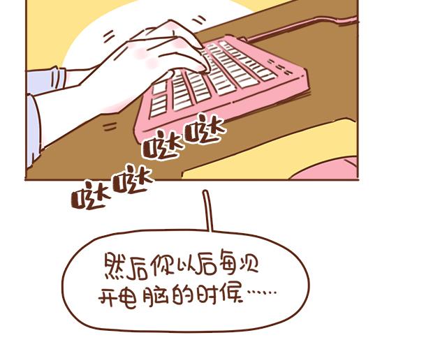 《再见，曾经喜欢的你《41厘米的超幸福》系列》第35话 与帅气学长的亲近 第20页