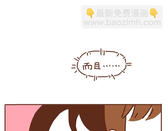 《再见，曾经喜欢的你《41厘米的超幸福》系列》第35话 与帅气学长的亲近 第21页