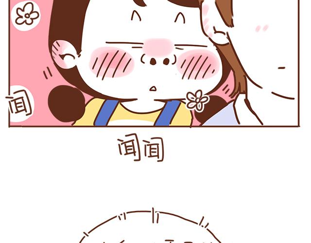 《再见，曾经喜欢的你《41厘米的超幸福》系列》第35话 与帅气学长的亲近 第22页