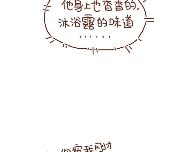 《再见，曾经喜欢的你《41厘米的超幸福》系列》第35话 与帅气学长的亲近 第23页