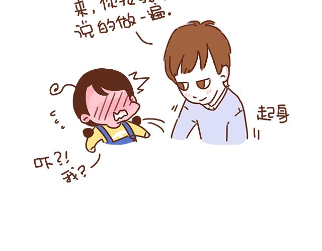《再见，曾经喜欢的你《41厘米的超幸福》系列》第35话 与帅气学长的亲近 第24页