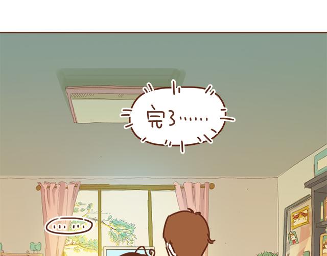 《再见，曾经喜欢的你《41厘米的超幸福》系列》第35话 与帅气学长的亲近 第25页
