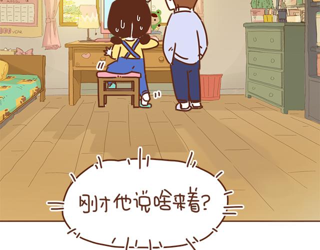 《再见，曾经喜欢的你《41厘米的超幸福》系列》第35话 与帅气学长的亲近 第26页
