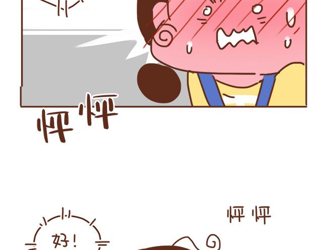《再见，曾经喜欢的你《41厘米的超幸福》系列》第35话 与帅气学长的亲近 第2页