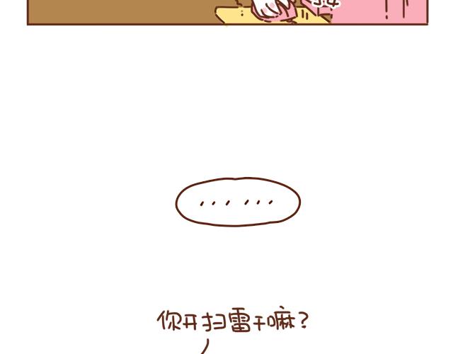《再见，曾经喜欢的你《41厘米的超幸福》系列》第35话 与帅气学长的亲近 第30页