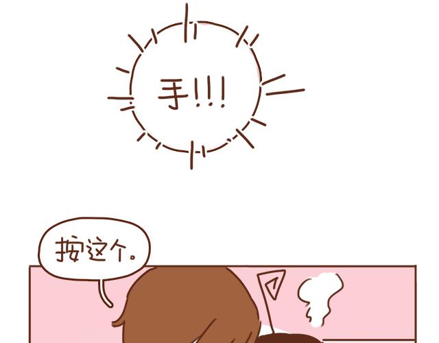 《再见，曾经喜欢的你《41厘米的超幸福》系列》第35话 与帅气学长的亲近 第36页