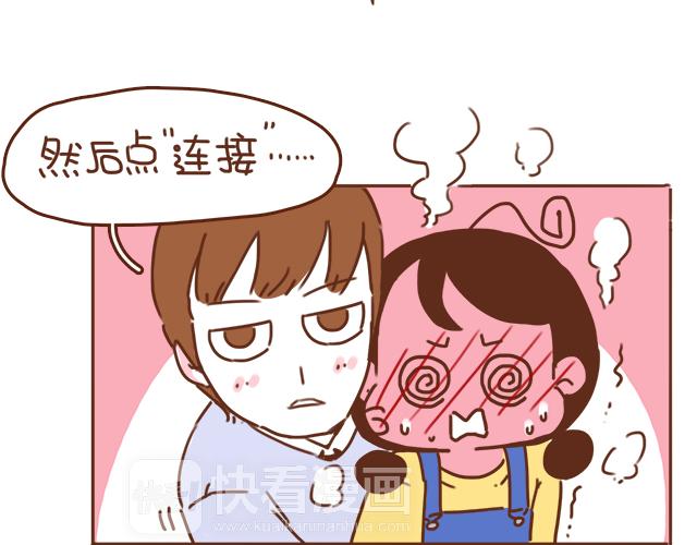 《再见，曾经喜欢的你《41厘米的超幸福》系列》第35话 与帅气学长的亲近 第38页