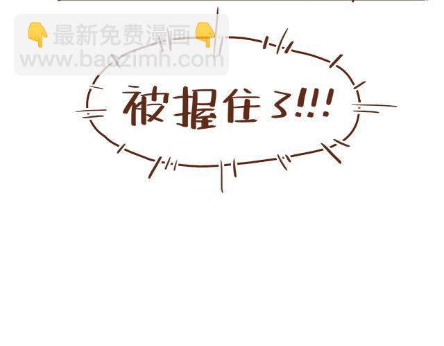 《再见，曾经喜欢的你《41厘米的超幸福》系列》第35话 与帅气学长的亲近 第39页