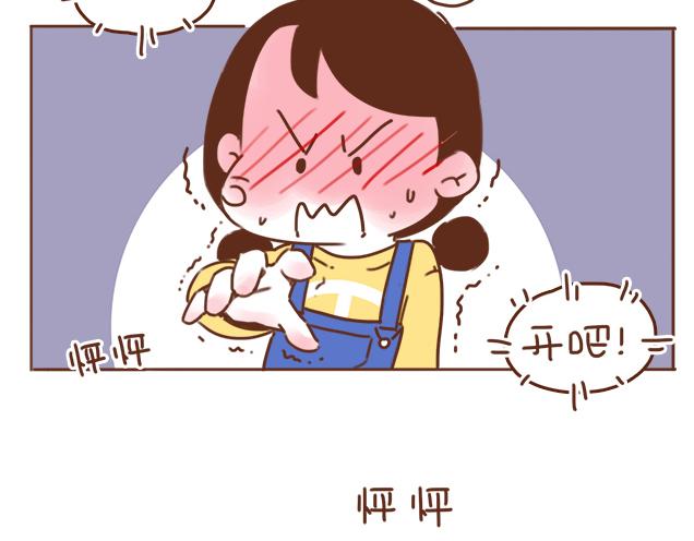 《再见，曾经喜欢的你《41厘米的超幸福》系列》第35话 与帅气学长的亲近 第3页