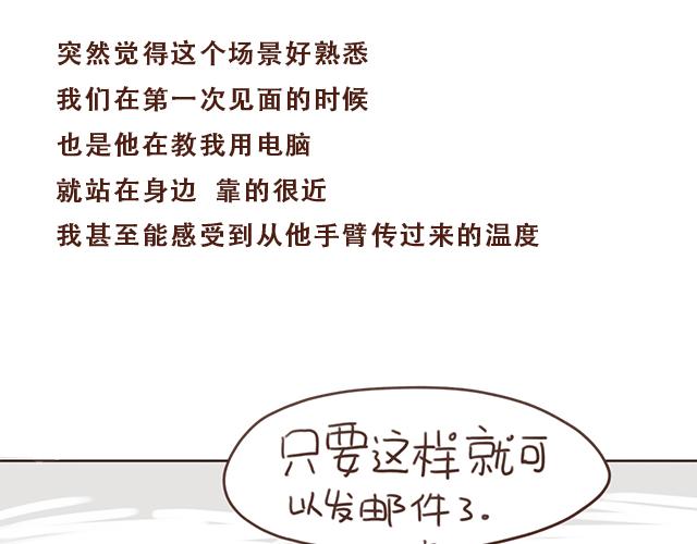 《再见，曾经喜欢的你《41厘米的超幸福》系列》第35话 与帅气学长的亲近 第40页