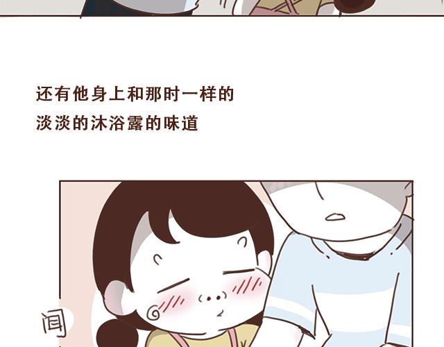 《再见，曾经喜欢的你《41厘米的超幸福》系列》第35话 与帅气学长的亲近 第42页