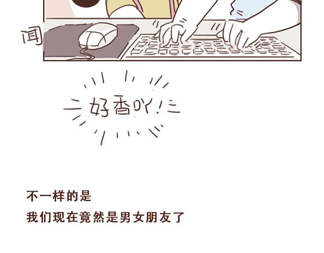 《再见，曾经喜欢的你《41厘米的超幸福》系列》第35话 与帅气学长的亲近 第43页