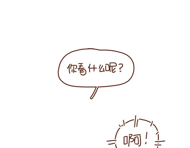 《再见，曾经喜欢的你《41厘米的超幸福》系列》第35话 与帅气学长的亲近 第46页