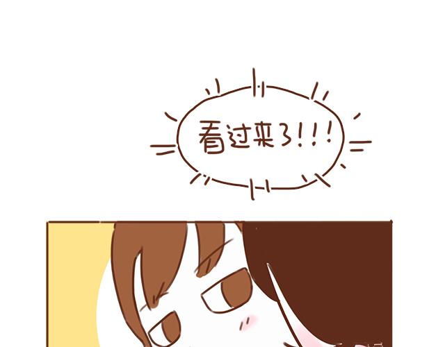 《再见，曾经喜欢的你《41厘米的超幸福》系列》第35话 与帅气学长的亲近 第48页